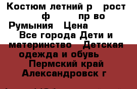 Костюм летний р.4 рост 104 ф.Bagigi пр-во Румыния › Цена ­ 1 000 - Все города Дети и материнство » Детская одежда и обувь   . Пермский край,Александровск г.